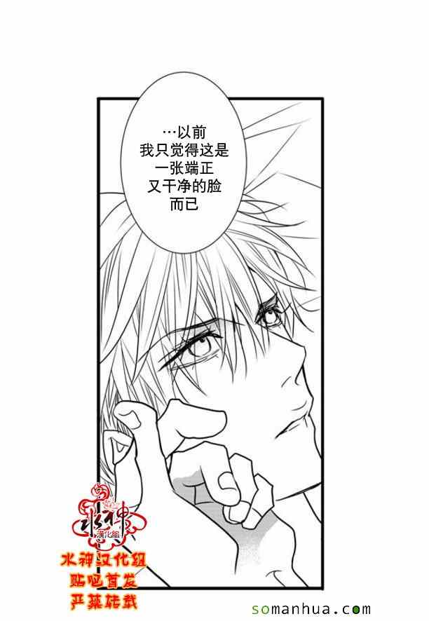 《工作 吵架 相爱》第47话 第33页