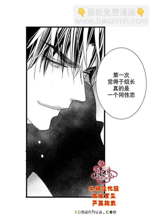 《工作 吵架 相爱》第47话 第34页
