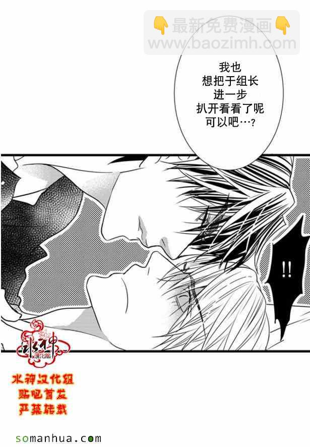 《工作 吵架 相爱》第47话 第35页