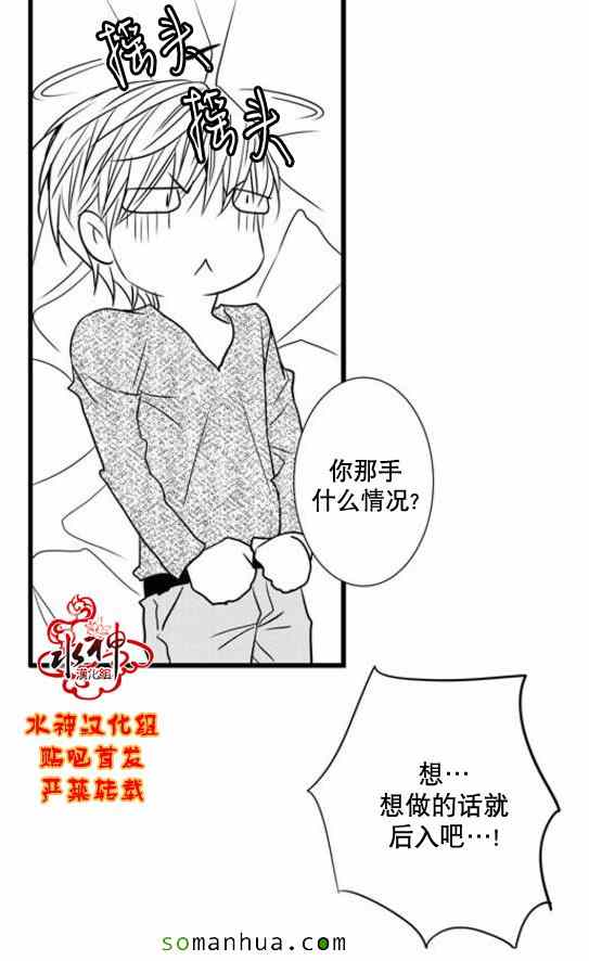 《工作 吵架 相爱》第47话 第36页