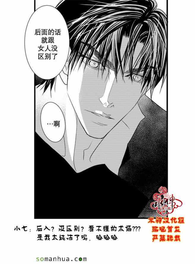 《工作 吵架 相爱》第47话 第37页