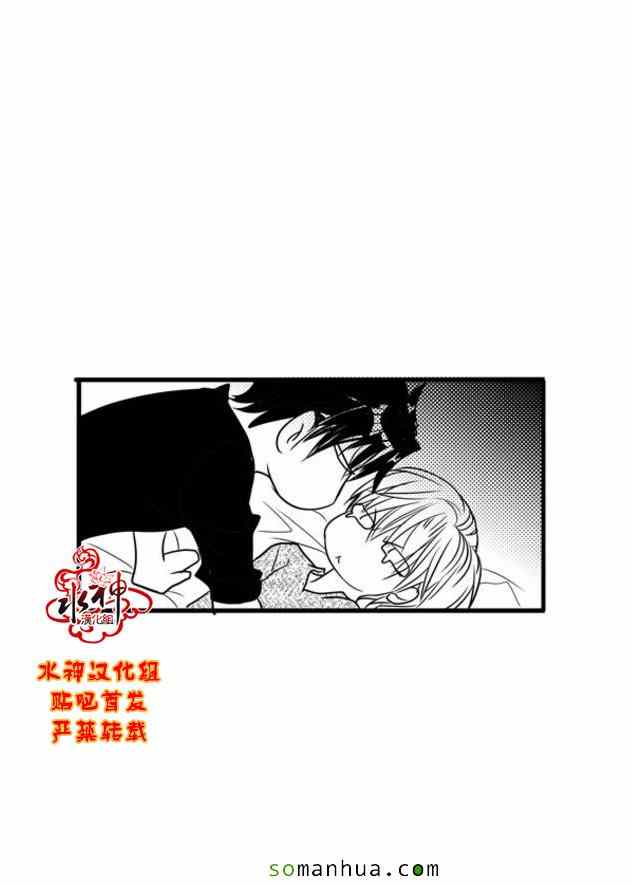 《工作 吵架 相爱》第47话 第38页