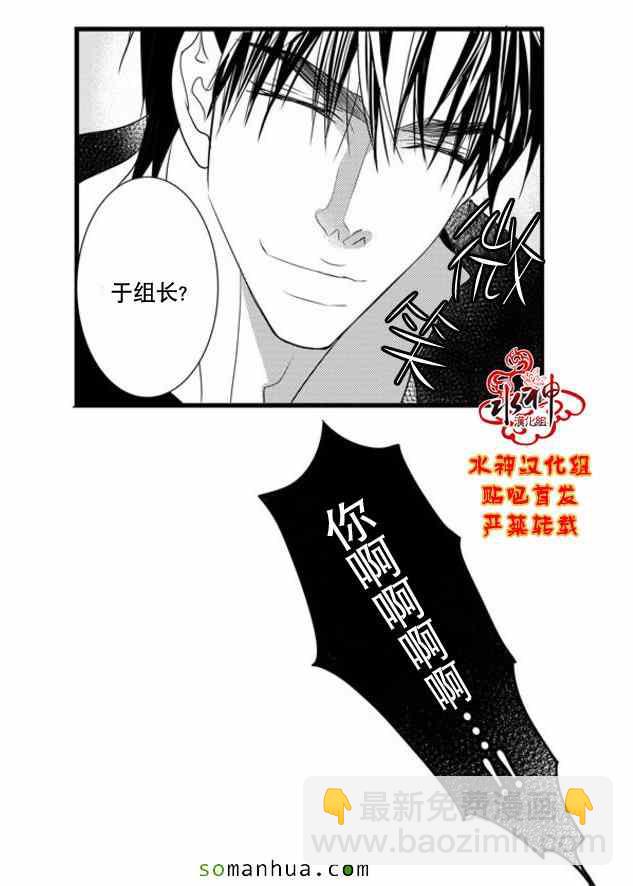 《工作 吵架 相爱》第47话 第39页