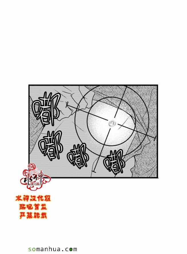 《工作 吵架 相爱》第47话 第3页