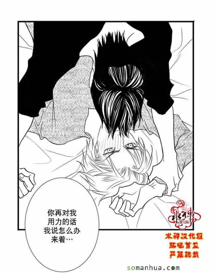 《工作 吵架 相爱》第47话 第40页