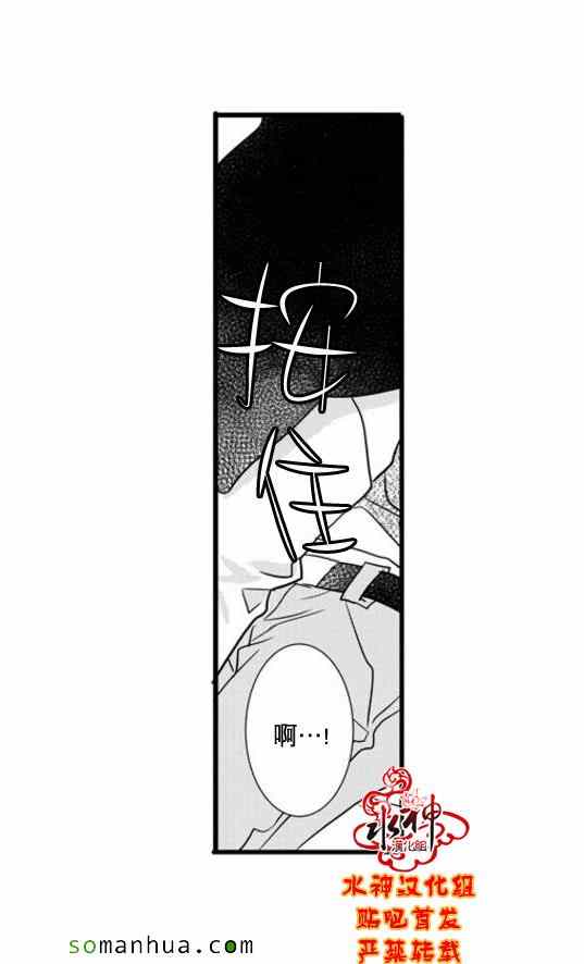 《工作 吵架 相爱》第47话 第41页
