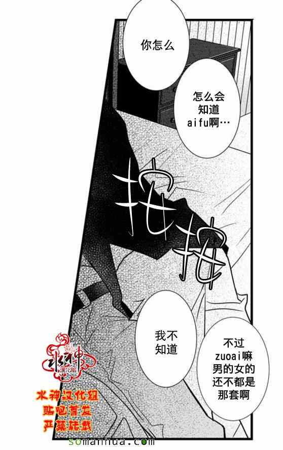 《工作 吵架 相爱》第47话 第43页
