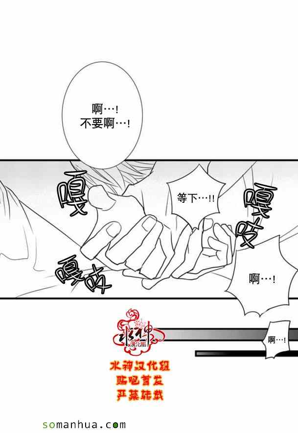 《工作 吵架 相爱》第47话 第44页
