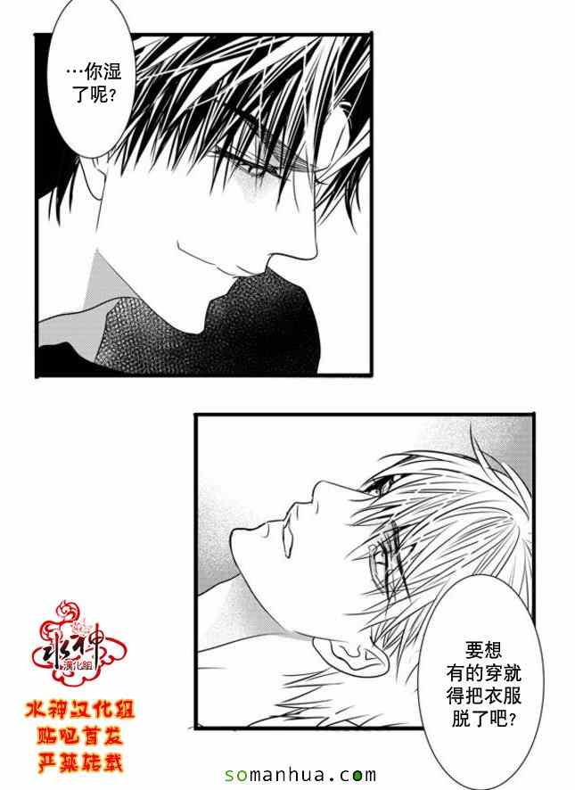 《工作 吵架 相爱》第47话 第46页