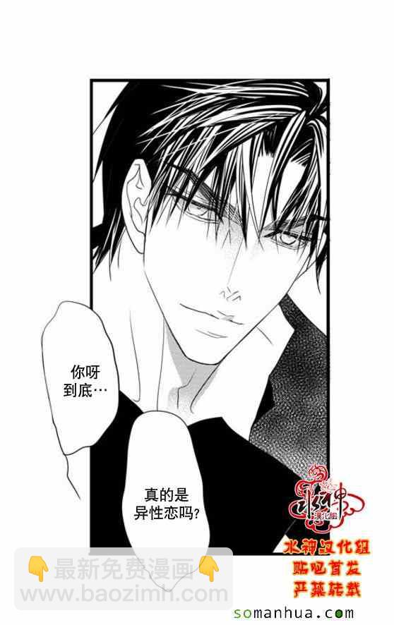 《工作 吵架 相爱》第47话 第47页