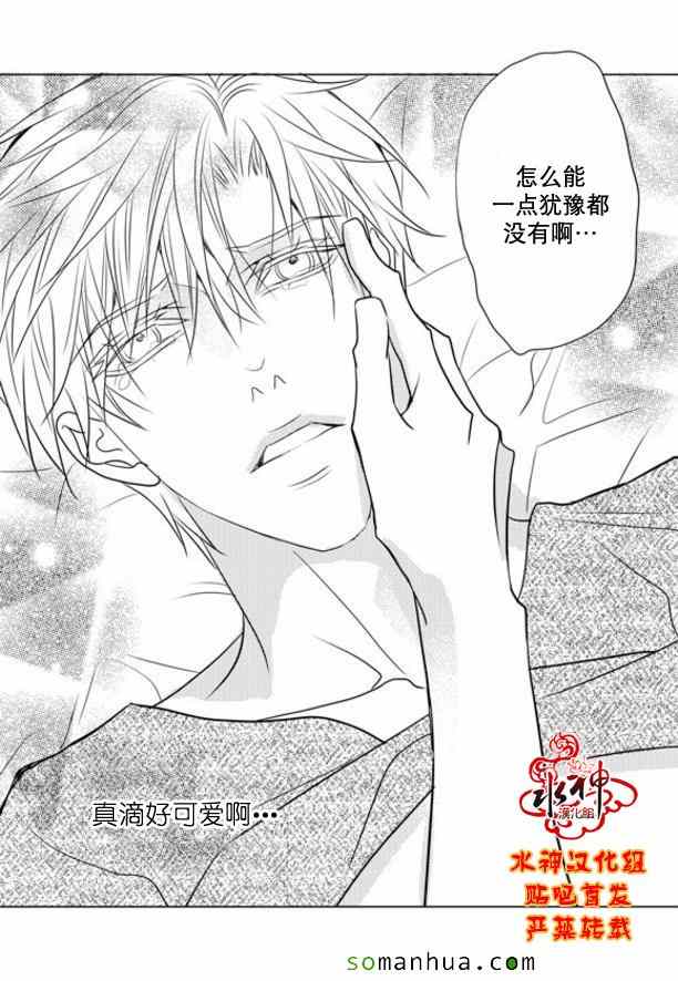 《工作 吵架 相爱》第47话 第48页