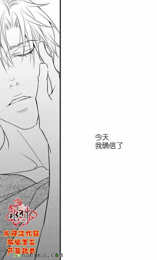 《工作 吵架 相爱》第47话 第49页