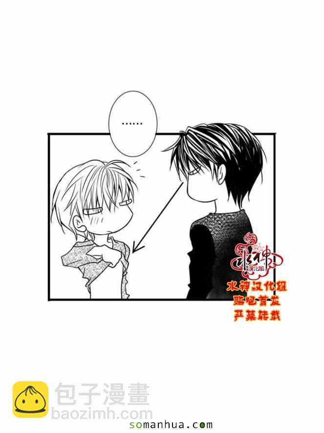 《工作 吵架 相爱》第47话 第4页
