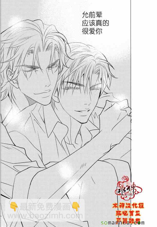 《工作 吵架 相爱》第47话 第50页