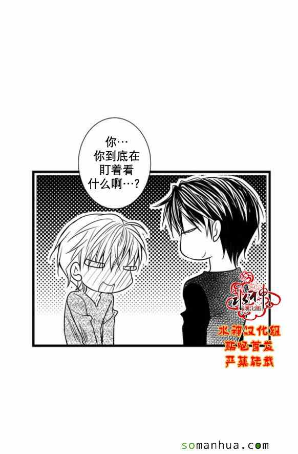 《工作 吵架 相爱》第47话 第5页