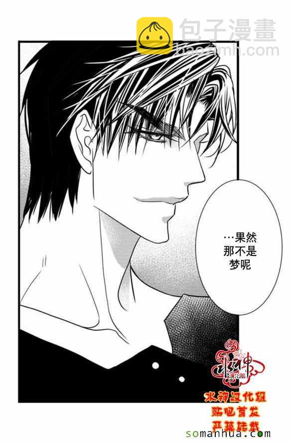 《工作 吵架 相爱》第47话 第8页