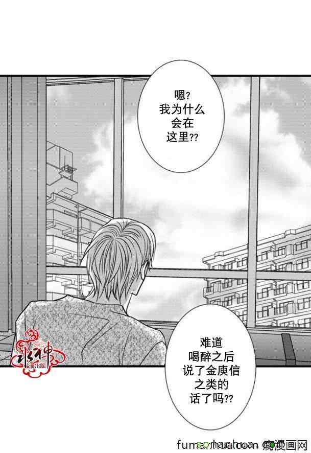 《工作 吵架 相爱》第46话 第10页