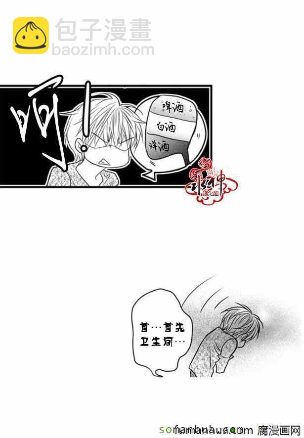 《工作 吵架 相爱》第46话 第11页