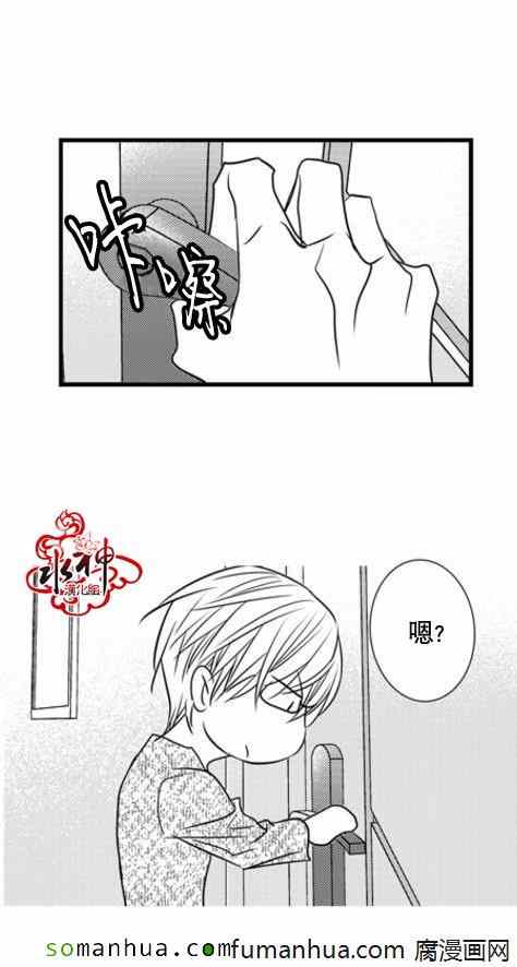 《工作 吵架 相爱》第46话 第12页