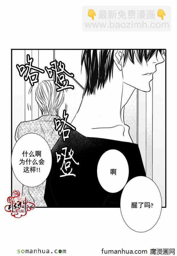 《工作 吵架 相爱》第46话 第13页