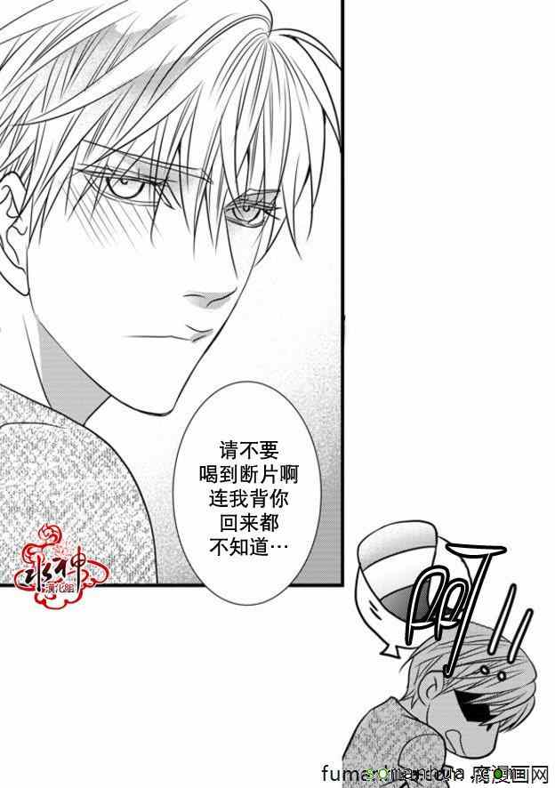 《工作 吵架 相爱》第46话 第14页