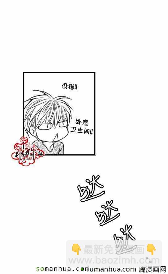 《工作 吵架 相爱》第46话 第15页