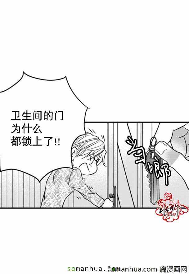 《工作 吵架 相爱》第46话 第17页