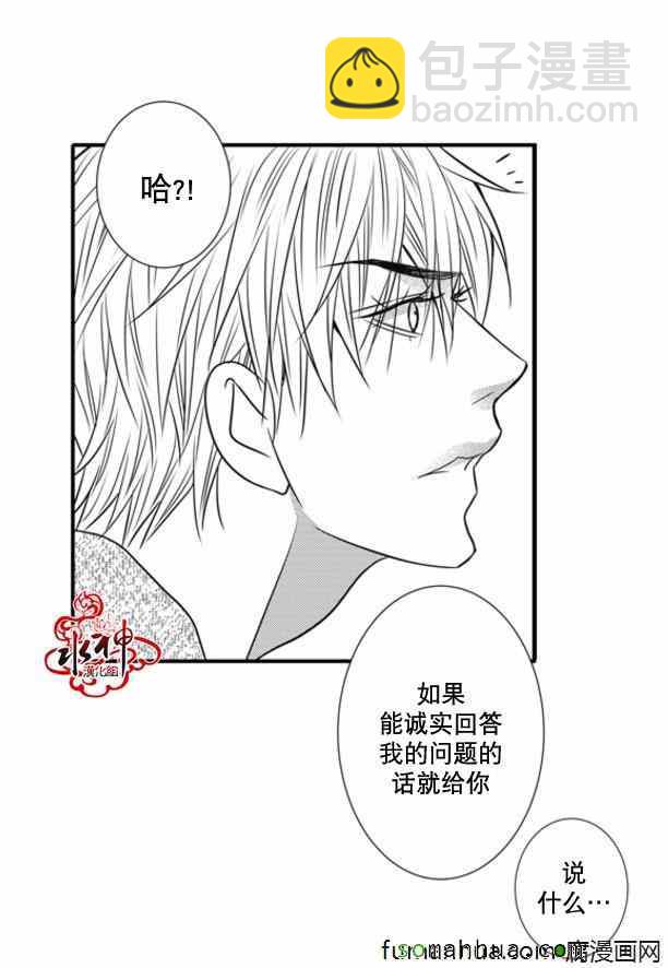 《工作 吵架 相爱》第46话 第19页