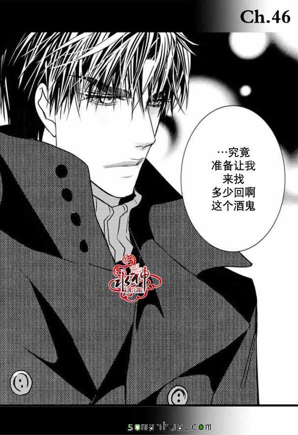《工作 吵架 相爱》第46话 第1页