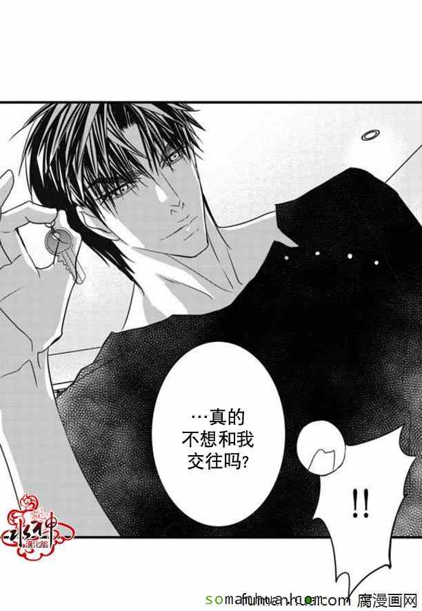 《工作 吵架 相爱》第46话 第20页