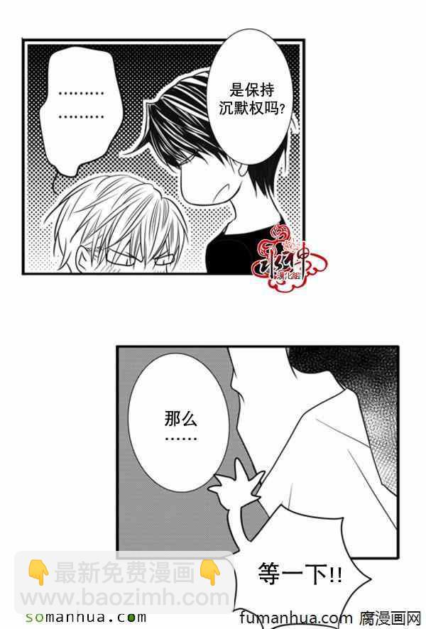 《工作 吵架 相爱》第46话 第21页