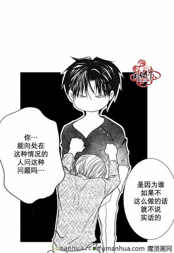 《工作 吵架 相爱》第46话 第22页