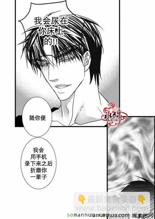 《工作 吵架 相爱》第46话 第24页