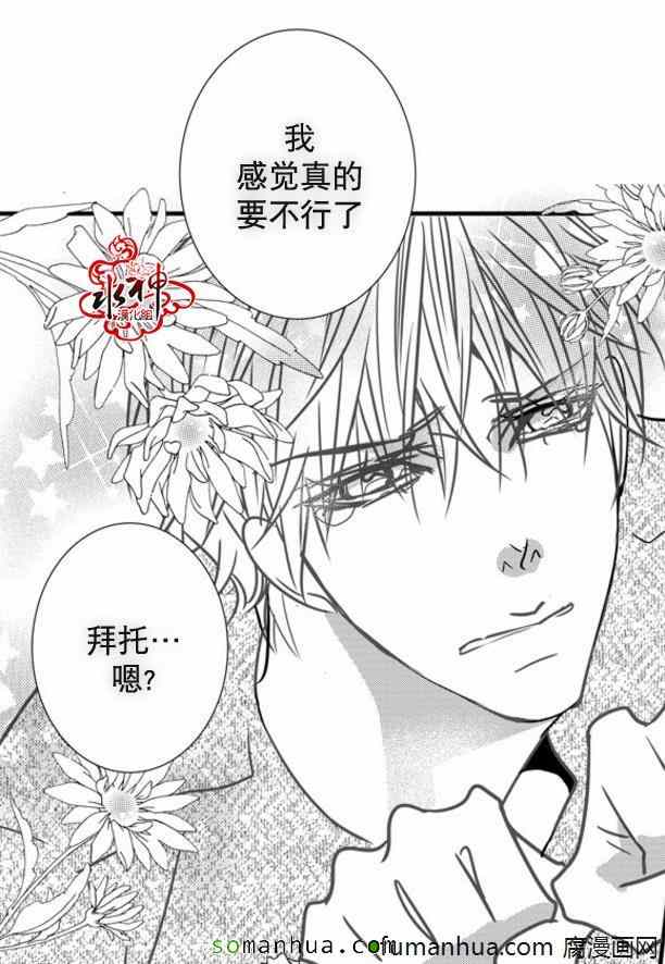 《工作 吵架 相爱》第46话 第25页