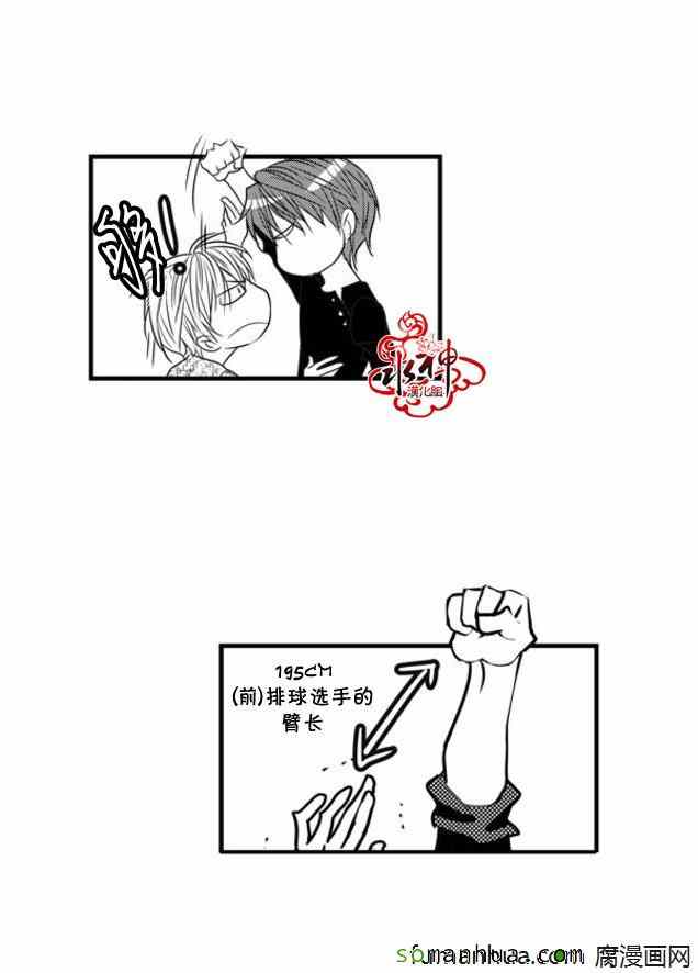 《工作 吵架 相爱》第46话 第27页