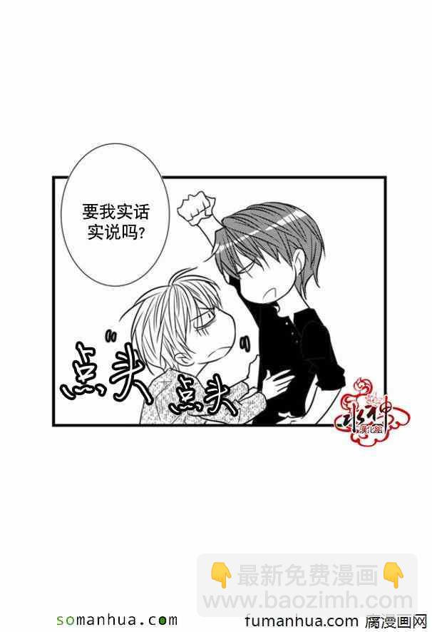 《工作 吵架 相爱》第46话 第28页