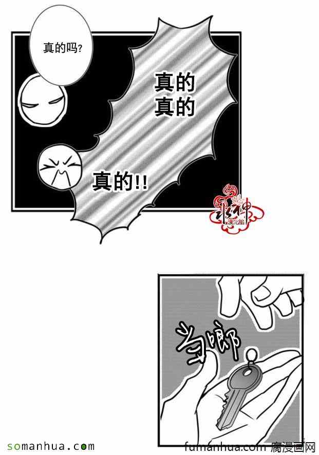 《工作 吵架 相爱》第46话 第29页
