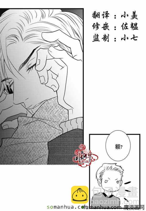 《工作 吵架 相爱》第46话 第2页