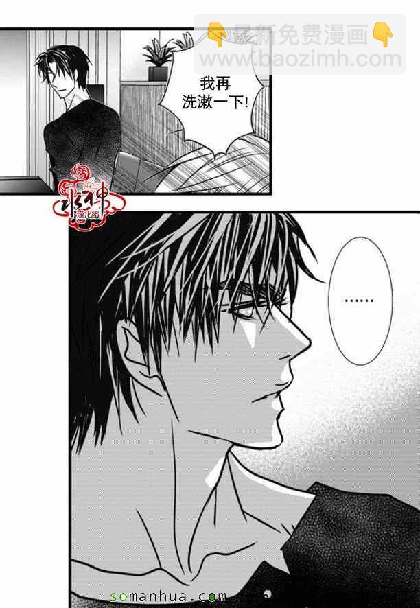 《工作 吵架 相爱》第46话 第30页