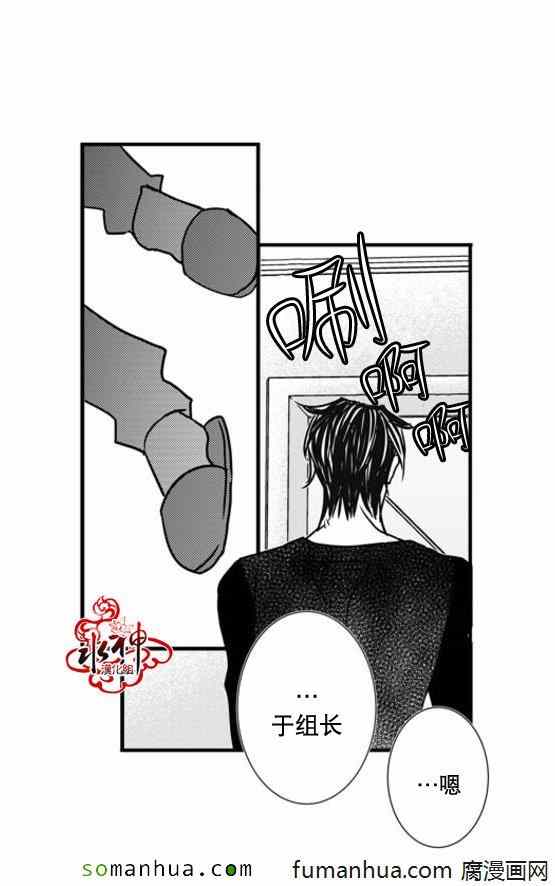 《工作 吵架 相爱》第46话 第31页