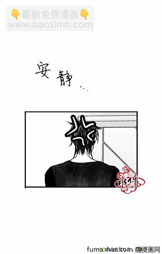 《工作 吵架 相爱》第46话 第34页