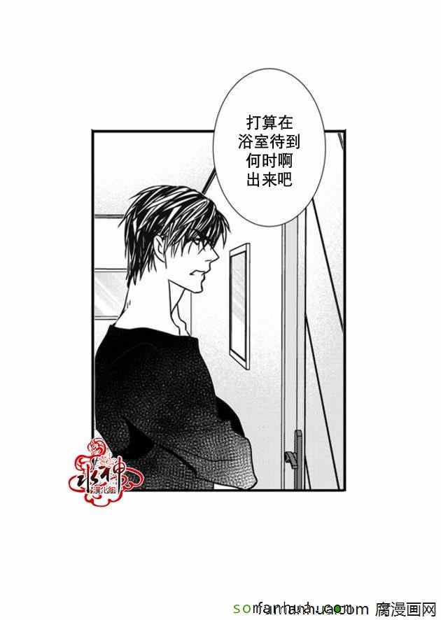《工作 吵架 相爱》第46话 第35页