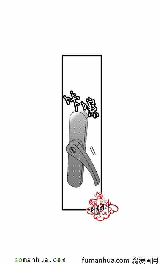 《工作 吵架 相爱》第46话 第36页