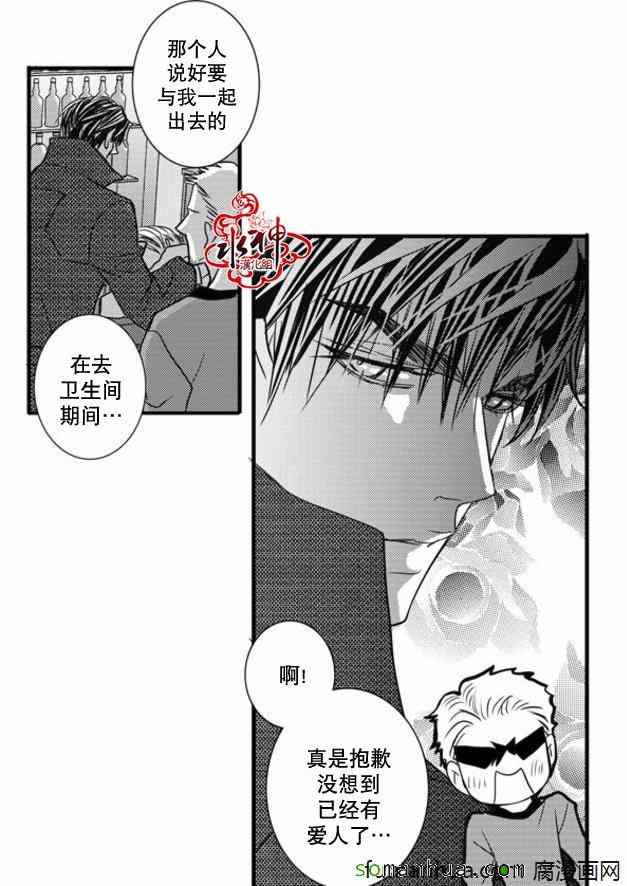 《工作 吵架 相爱》第46话 第3页