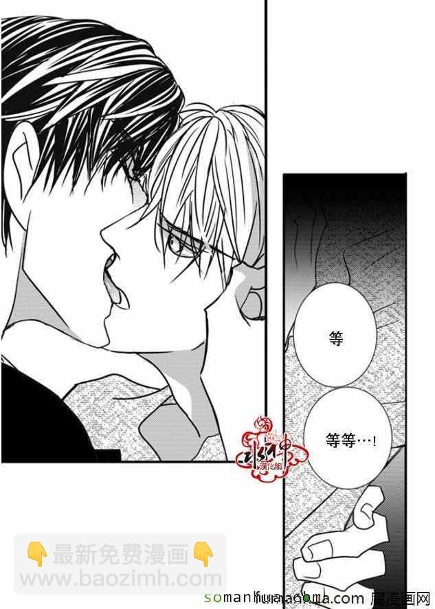 《工作 吵架 相爱》第46话 第40页