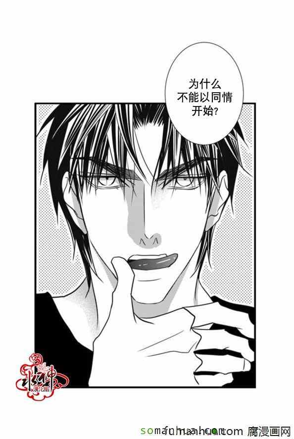 《工作 吵架 相爱》第46话 第43页