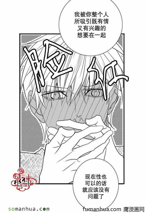《工作 吵架 相爱》第46话 第44页