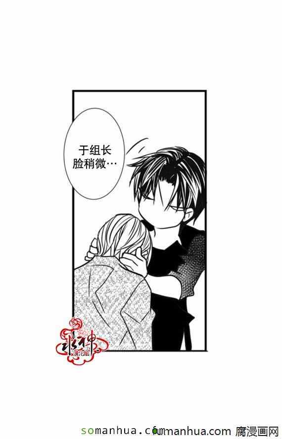 《工作 吵架 相爱》第46话 第45页