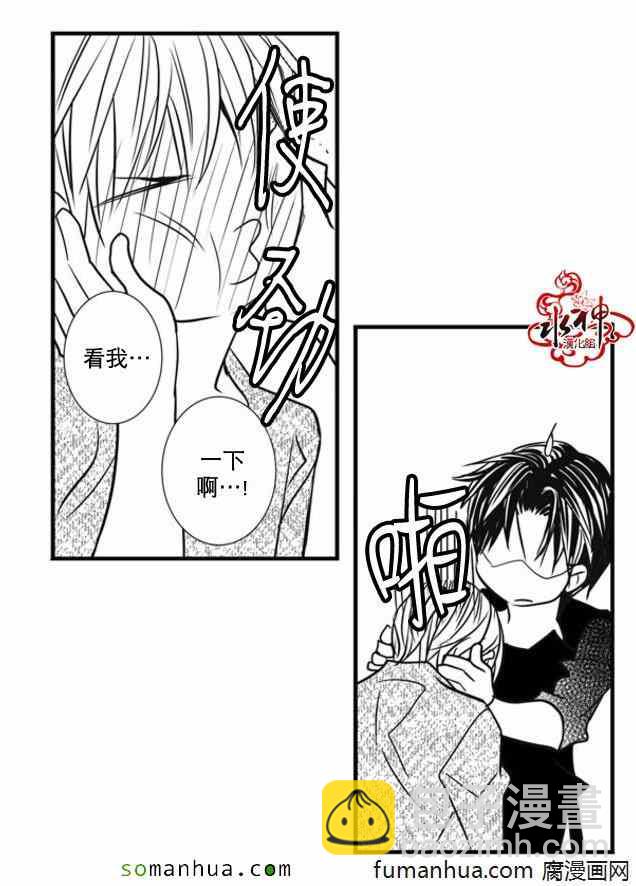 《工作 吵架 相爱》第46话 第46页