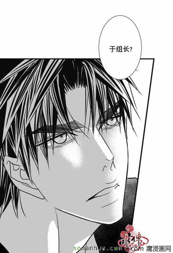 《工作 吵架 相爱》第46话 第48页